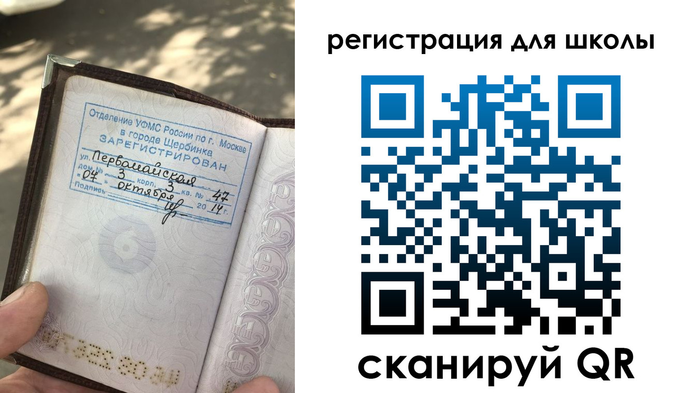временная регистрация гарантия в Белогорске